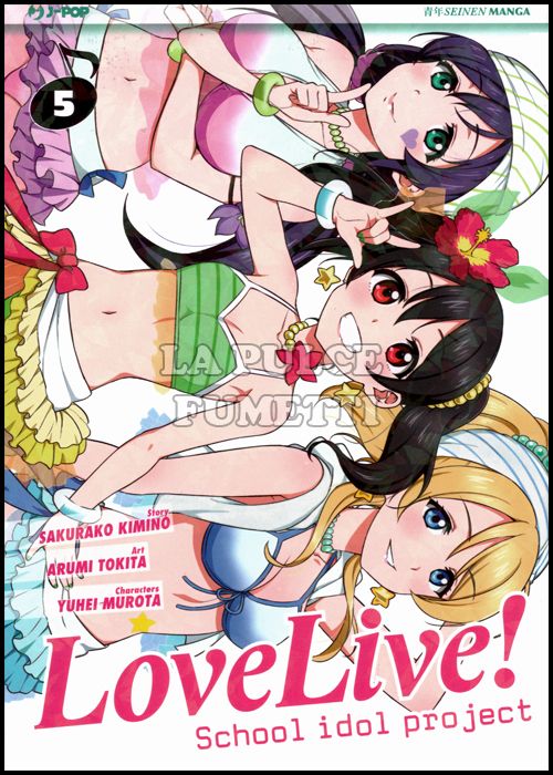 LOVE LIVE! SCHOOL IDOL PROJECT # 5